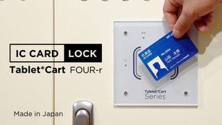 IC-lock