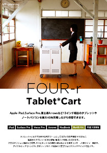 tablet*cart FOUR-r