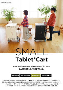 tablet*cart SMALL