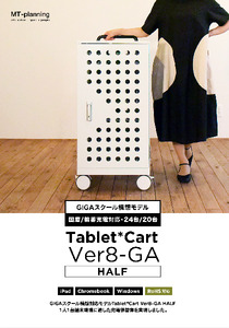 tablet*cart Ver8-GA-HALF