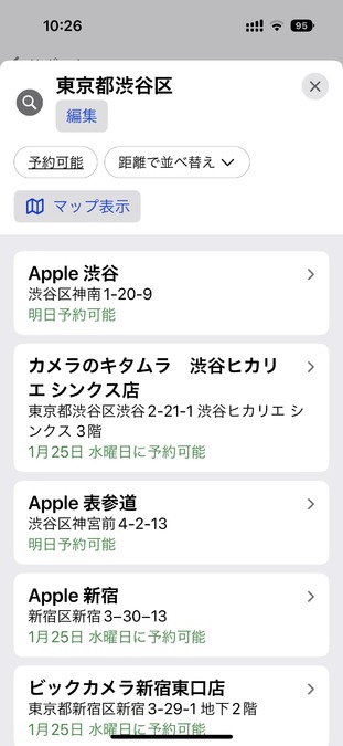 Apple Storeの予約画面