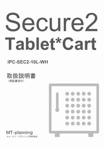 tablet*cart Secure2